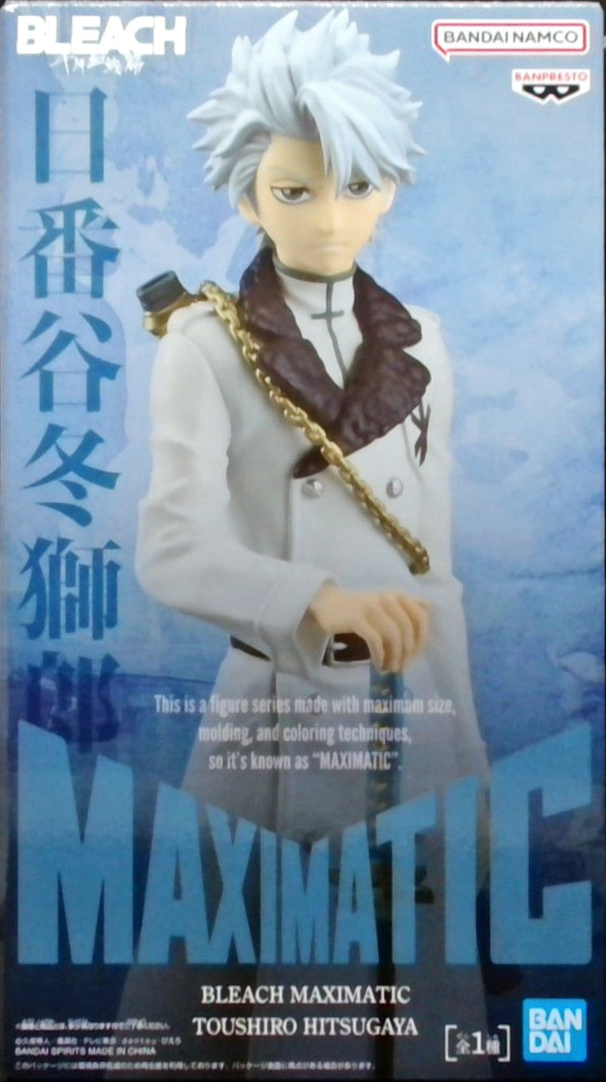 BLEACH MAXIMATIC TOUSHIRO HITSUGAYA(日番谷冬獅郎)