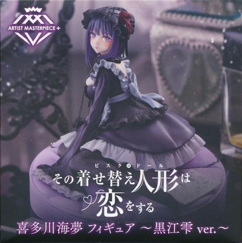That Time I Got Reincarnated as a Slime AMP+ Figure: Kitagawa Marin ~Kuroe Shizuku ver.~