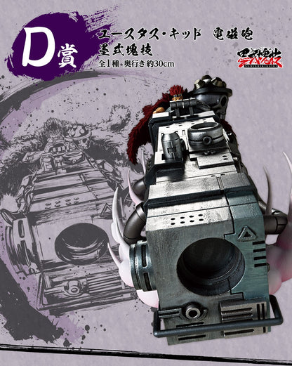Ichiban Kuji One Piece Takumi no Keifu Hakyoku D Prize Eustass Kid Electromagnetic Railgun Ink Style Mass Technique