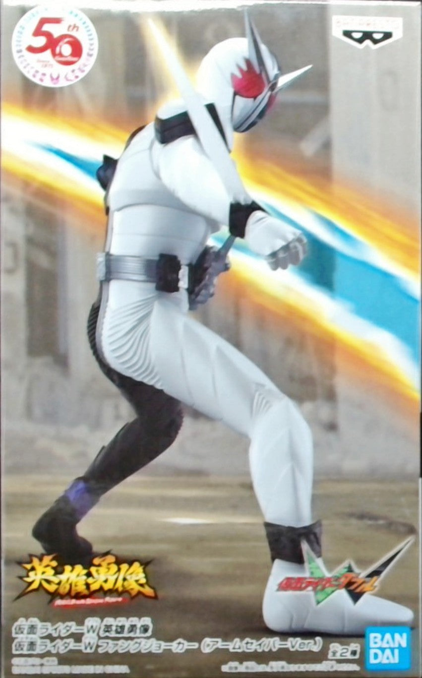 仮面ライダーW 英雄勇像 仮面ライダーW ファングジョーカー アームセイバーver.