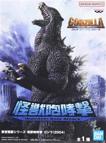 東宝怪獣シリーズ 怪獣咆哮撃 ゴジラ(2004)