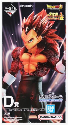 一番くじ ドラゴンボール SUPER DRAGONBALL HEROES 4th MISSION D賞 MASTERLISE ベジータ:ゼノ(超フルパワーサイヤ人4限界突破) フィギュア