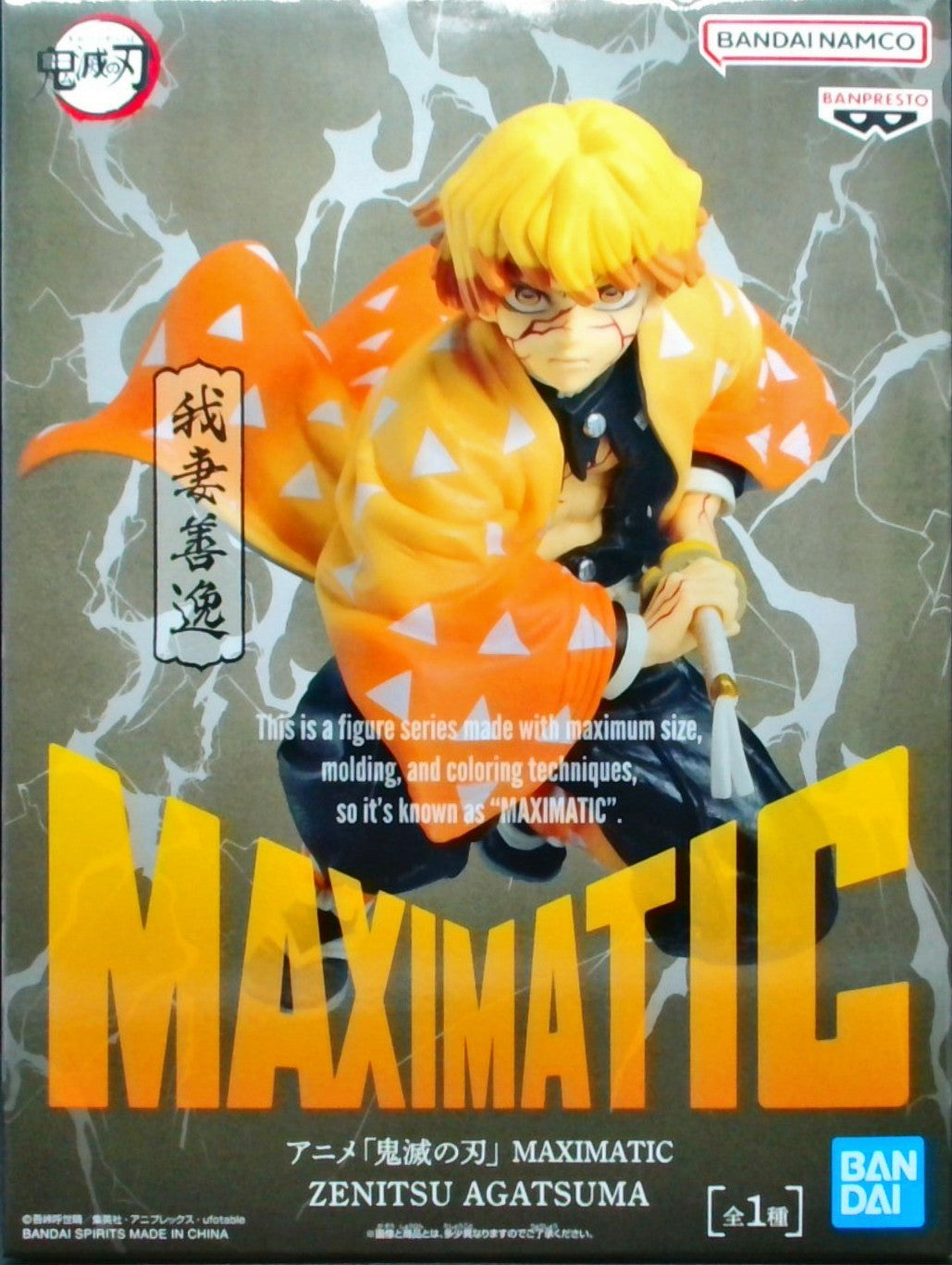 アニメ「鬼滅の刃」 MAXIMATIC ZENITSU AGATSUMA(我妻善逸)