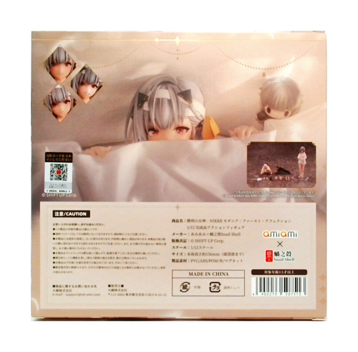 勝利の女神：NIKKE モダニア：ファースト・アフェクション 1/12 完成品アクションフィギュア　[あみあみ×蝸之殼Snail Shell]