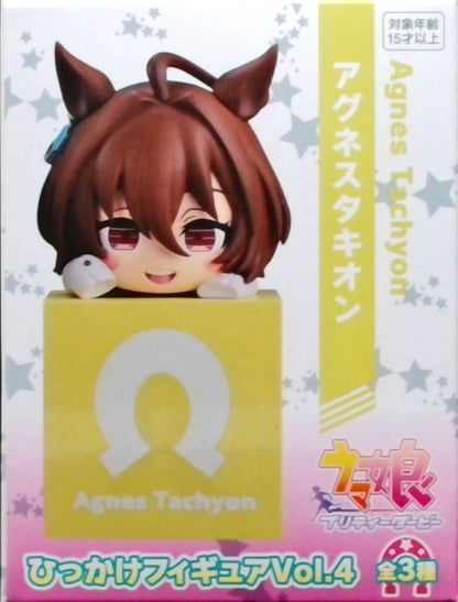 ウマ娘 プリティーダービー ひっかけフィギュア Vol.4 アグネスタキオン