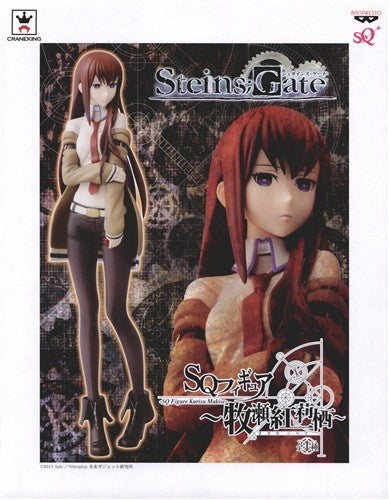 Steins;Gate SQ Figure: Kurisu Makise