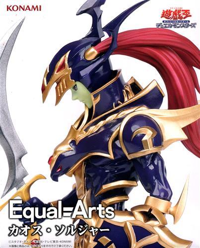 Yu-Gi-Oh! Card Game Equal Arts Chaos Soldier