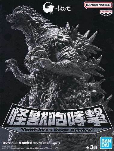 Godzilla-1.0 Monster Roar Godzilla (2023) ver.2 B