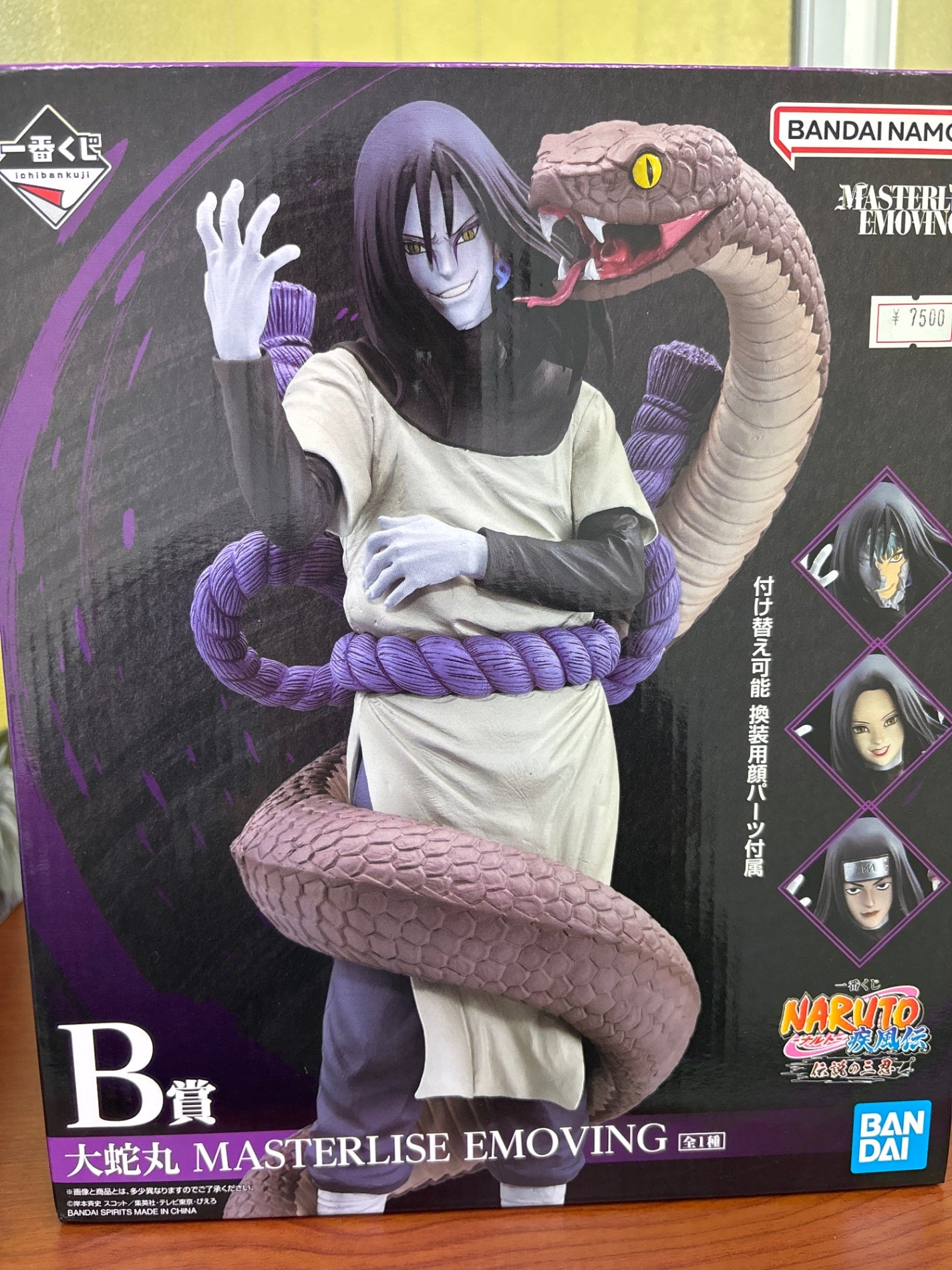Naruto Ichiban Kuji B Prize Orochimaru MASTERRISE EMOVING