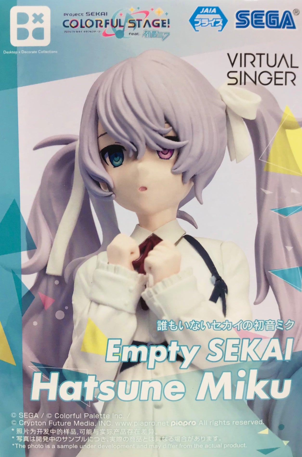 Empty SEKAI Hatsune Miku