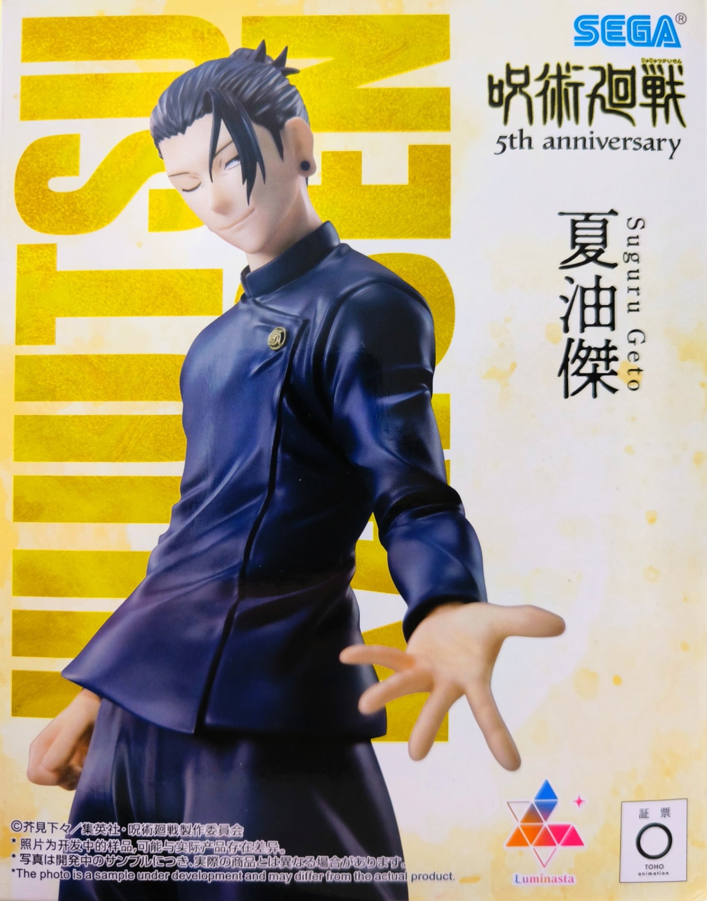 Anime "Jujutsu Kaisen" 5th Anniversary Luminasta "Geto Suguru"