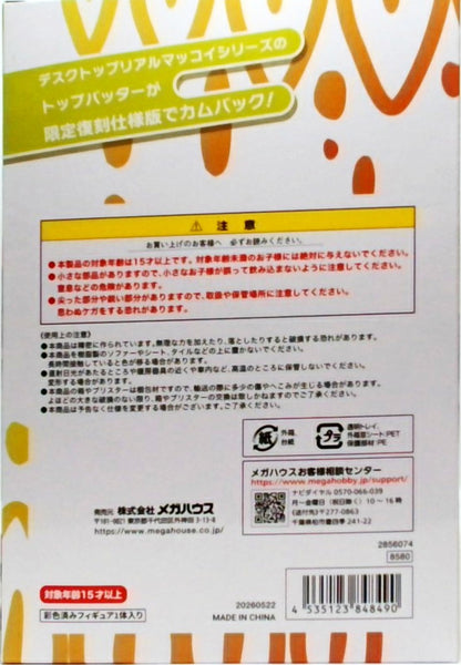 DESKTOP REAL McCOY ドラゴンボールZ 孫悟空 01 -限定復刻仕様版-