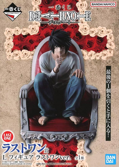 一番くじ DEATH NOTE ラストワン賞 L フィギュア ラストワンver.