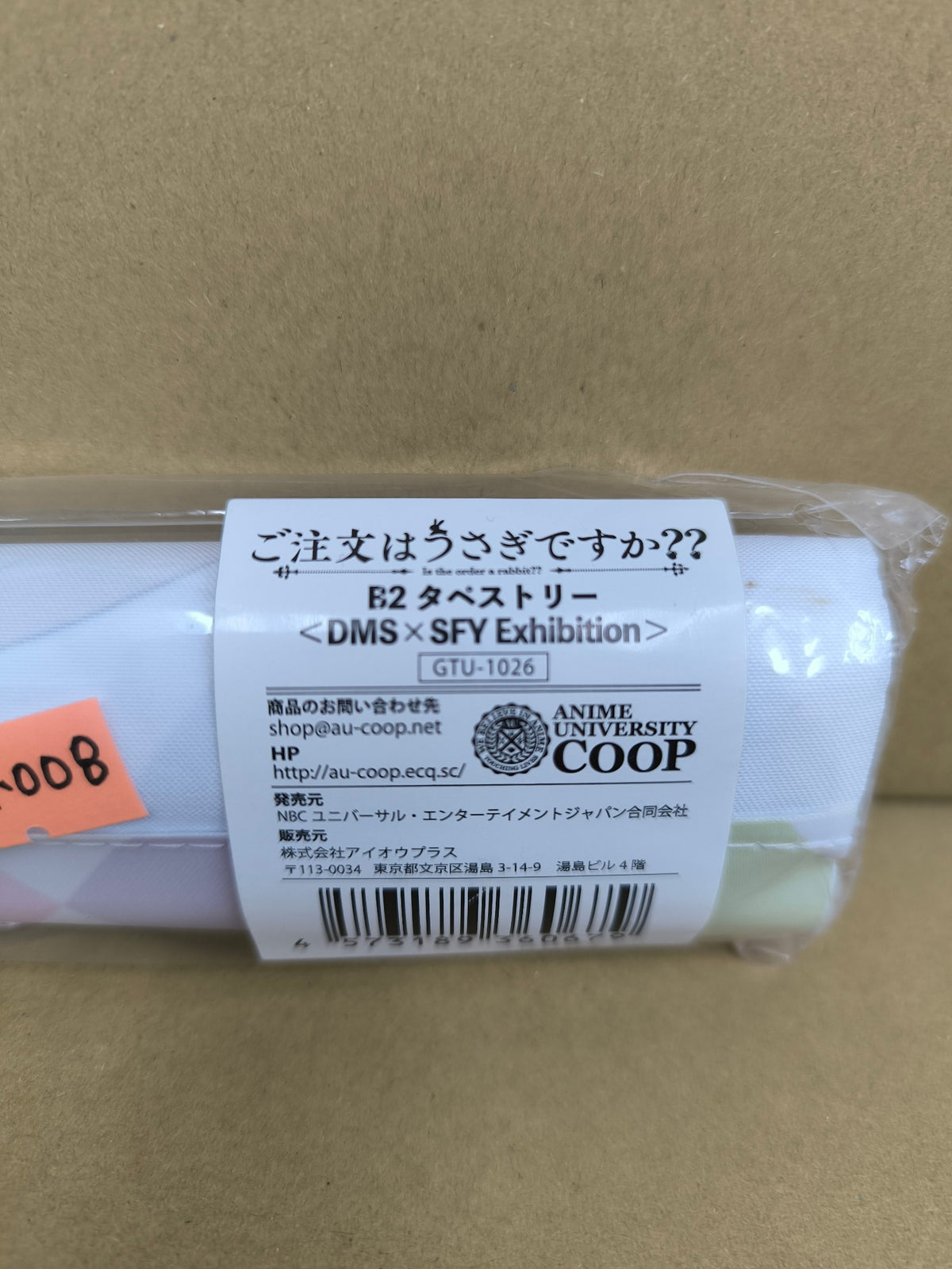 ご注文はうさぎですか?? B2タペストリー<DMS×SFY Exhibition> [ym-008]