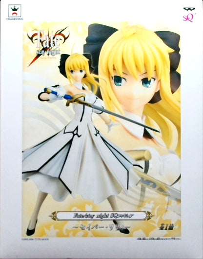 Fate/stay night SQフィギュア ～セイバー・リリィ～