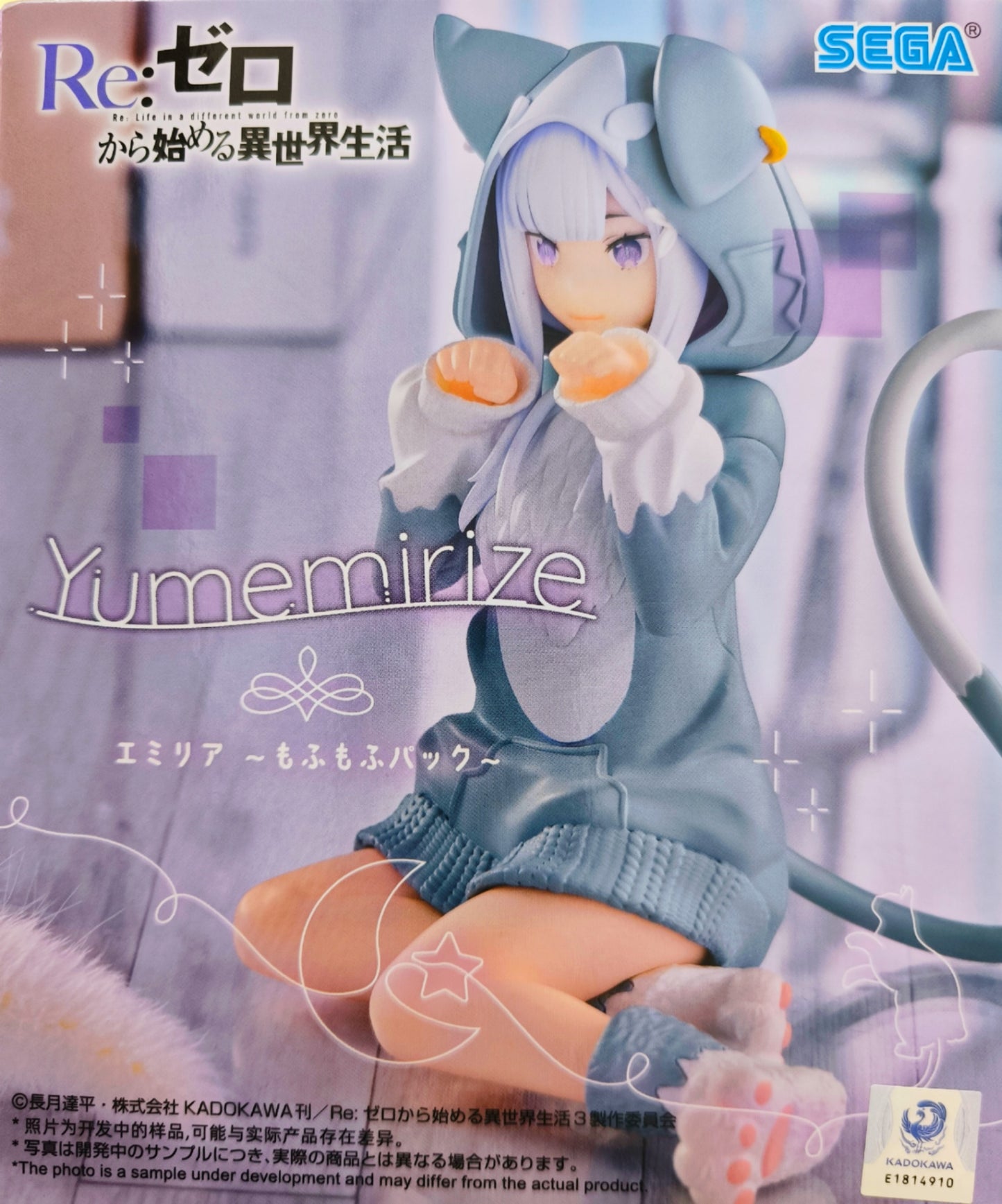 Re:ZERO − Starting Life in Another World Yumemirize “Emilia” ~Fluffy Pack~
