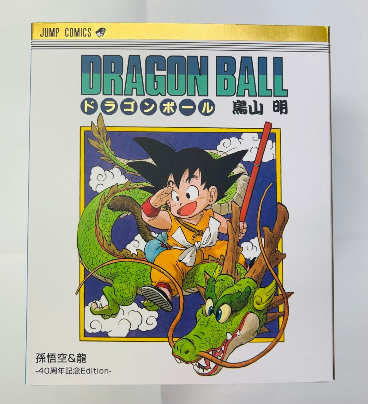 S.H.Figuarts 孫悟空＆龍-40周年記念Edition-