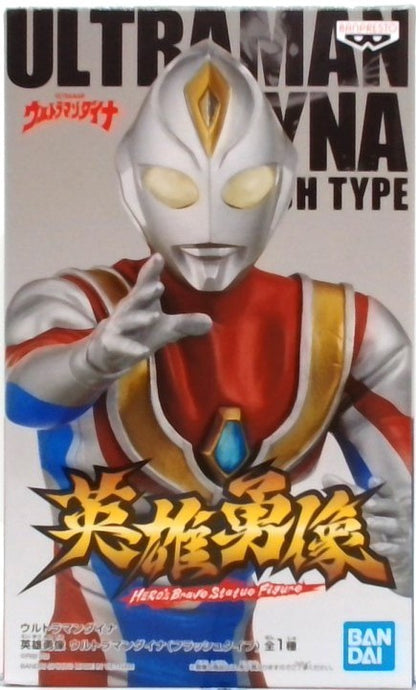ウルトラマンダイナ 英雄勇像 ウルトラマンダイナ（フラッシュタイプ）