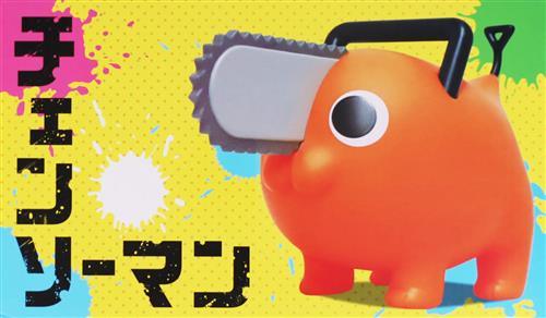 Chainsaw Man Pochita BIG Soft Vinyl Figure Pochita