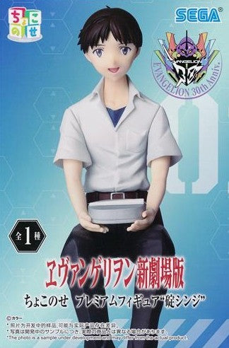 Evangelion: New Theatrical Edition Choconose Premium Figure "Shinji Ikari"