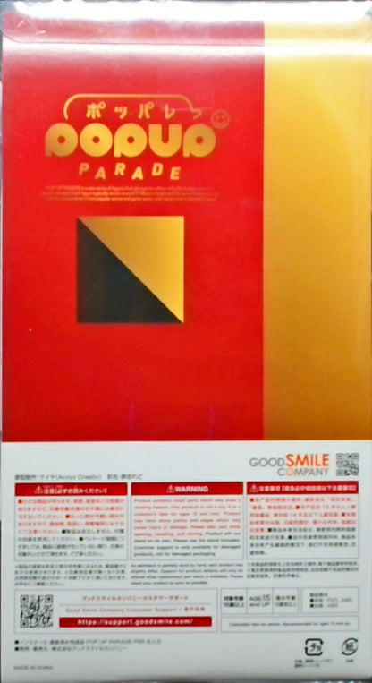 POP UP PARADE ペルソナ5 ザ・ロイヤル P5R 主人公