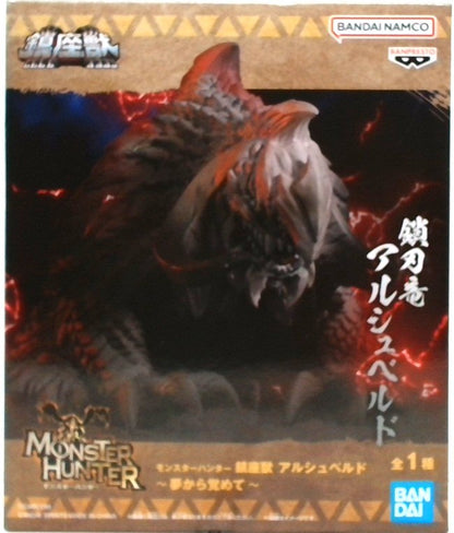 Monster Hunter: The Reigning Beast Arschberd ~Awakening from a Dream~
