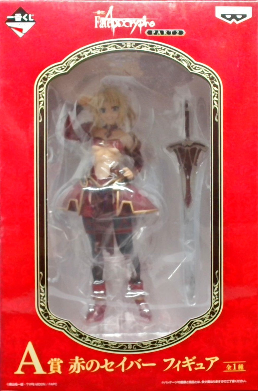 一番くじ Fate/Apocrypha PART2 A賞 赤のセイバー フィギュア