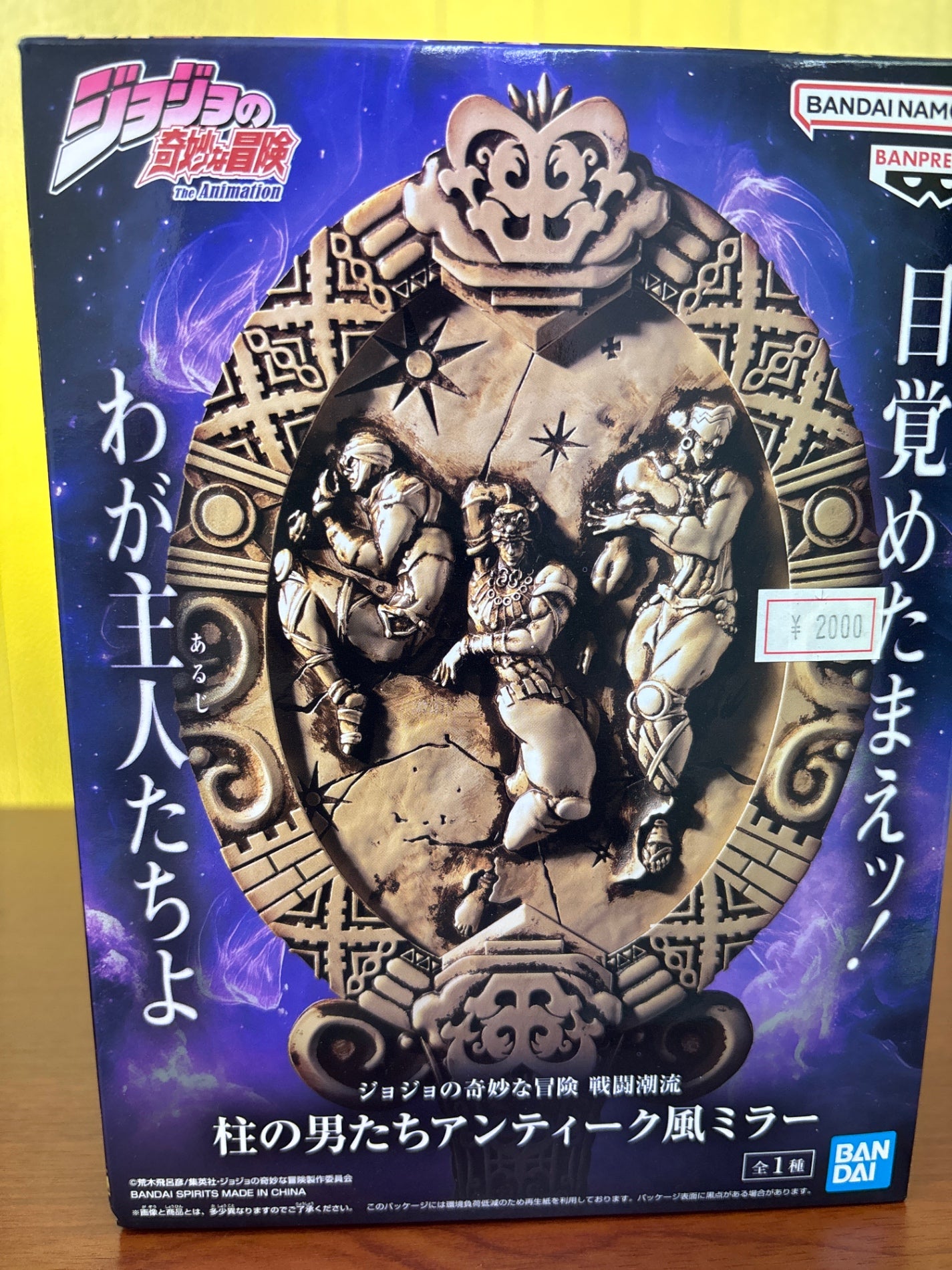 JoJo's Bizarre Adventure Battle Tendency Pillar Men Antique Mirror